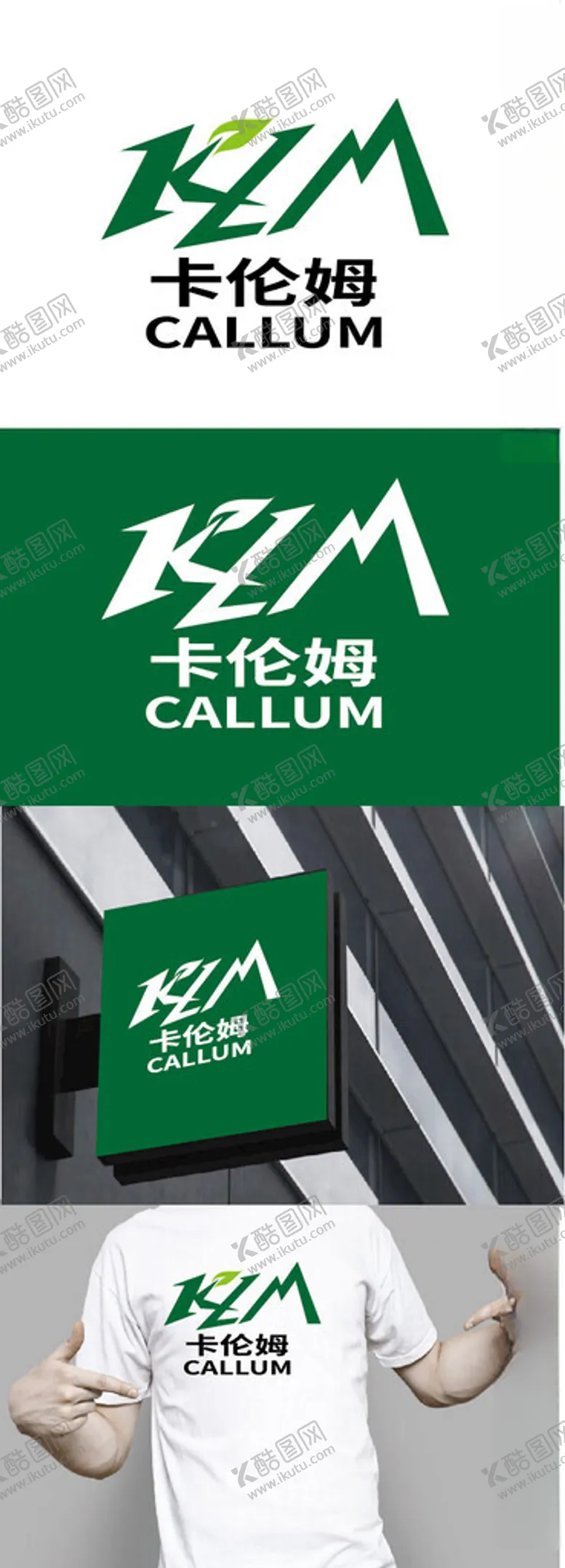 编号：25412402091107053312【酷图网】源文件下载-户外标识设计