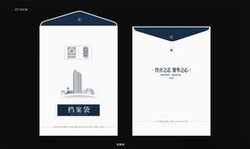 档案袋