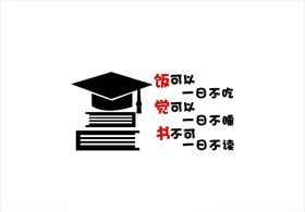宁可千日慎重 不可一日大意