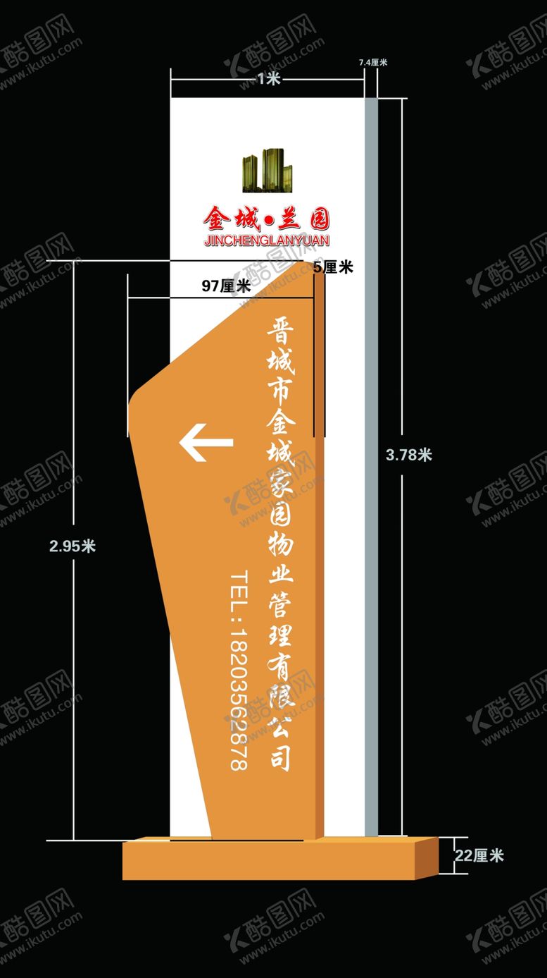 编号：91321810171507064897【酷图网】源文件下载-小区标识标牌