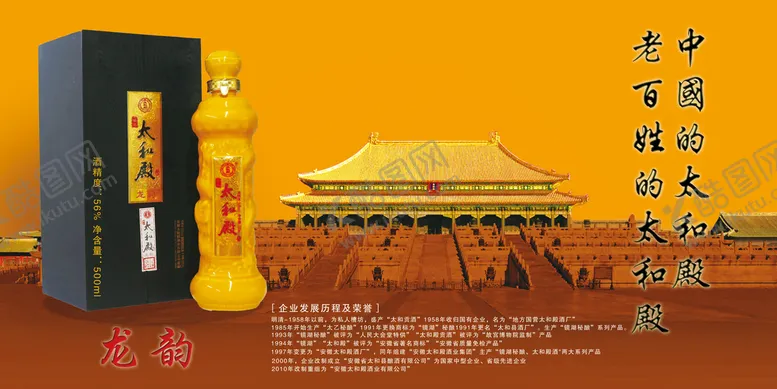 编号：17089509291342568672【酷图网】源文件下载-白酒