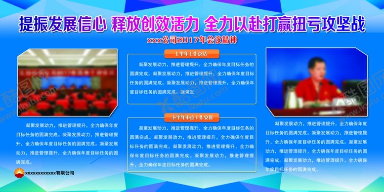 编号：47426911021314024066【酷图网】源文件下载-会议宣传展板