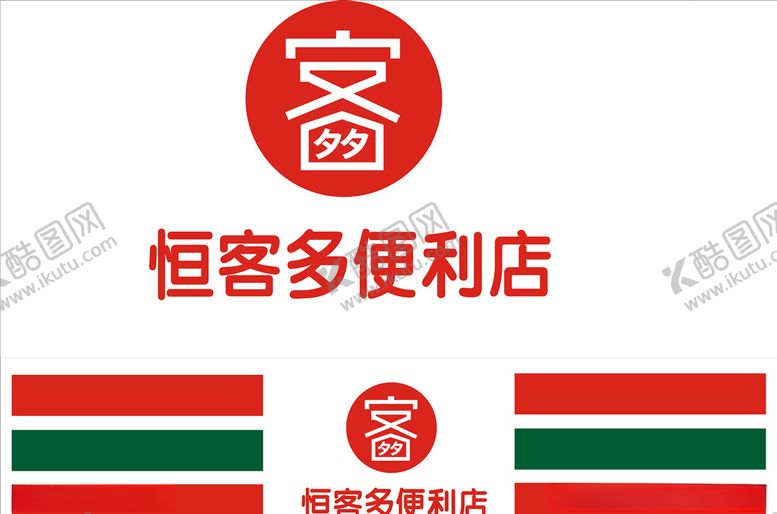 编号：41224506260705458741【酷图网】源文件下载-便利店门头