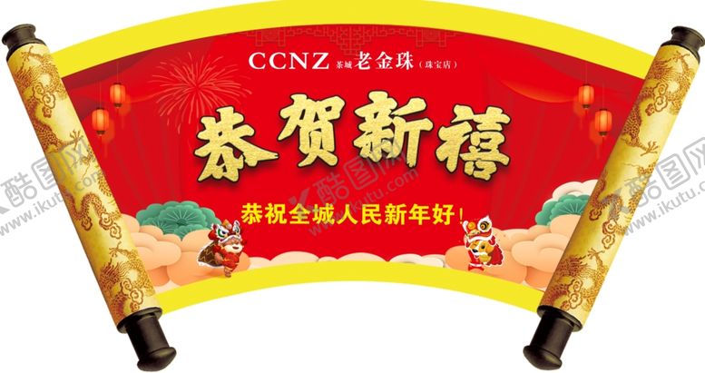 编号：80794904301524164154【酷图网】源文件下载-珠宝异形海报