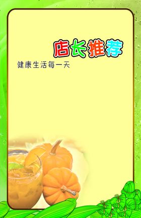 店长推荐