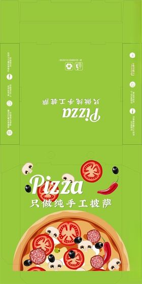 披萨盒包装设计展开图