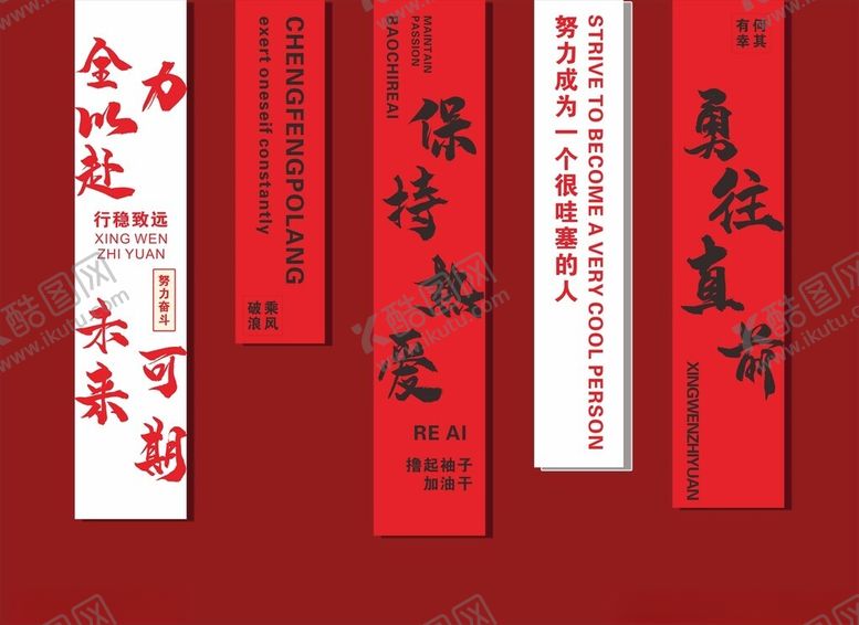 编号：55710706300654484844【酷图网】源文件下载-勇往直前