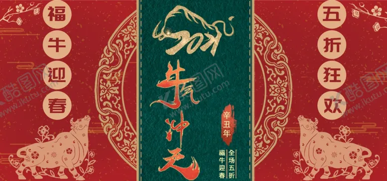 编号：91885205030612231647【酷图网】源文件下载-元旦海报元旦素材元旦背景