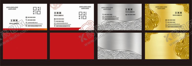 编号：16969702050537244650【酷图网】源文件下载-名片设计