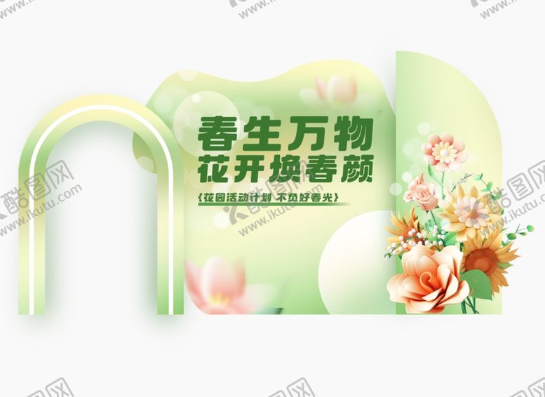 编号：54588704011641355808【酷图网】源文件下载-春节促销美陈