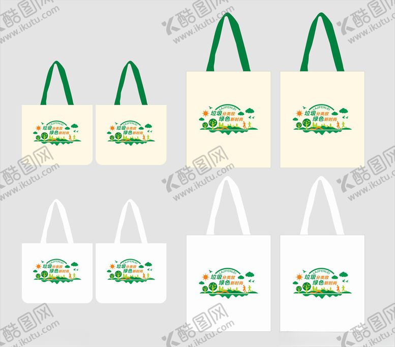 编号：58961311181429049566【酷图网】源文件下载-垃圾分类垃圾回收帆布袋