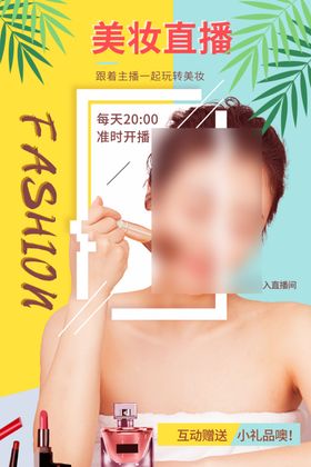 直播