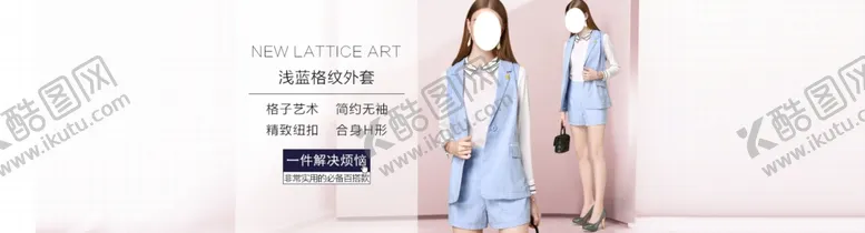 编号：88941906252237546330【酷图网】源文件下载-服装海报