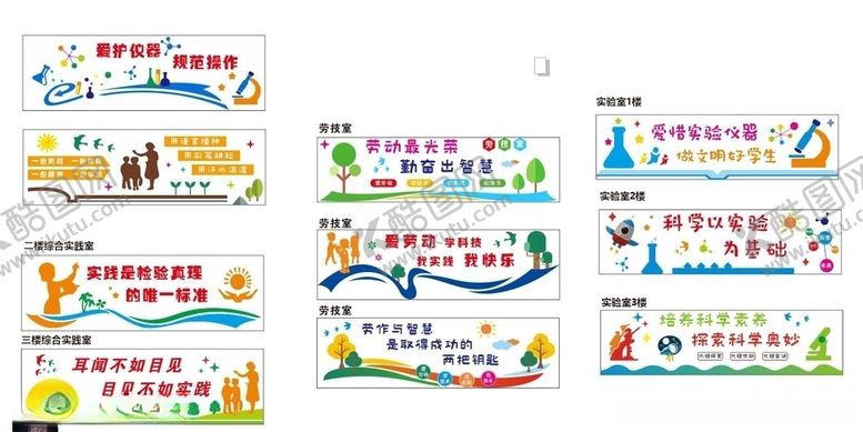 编号：41947809210534235577【酷图网】源文件下载-实验室