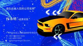 二手车名片