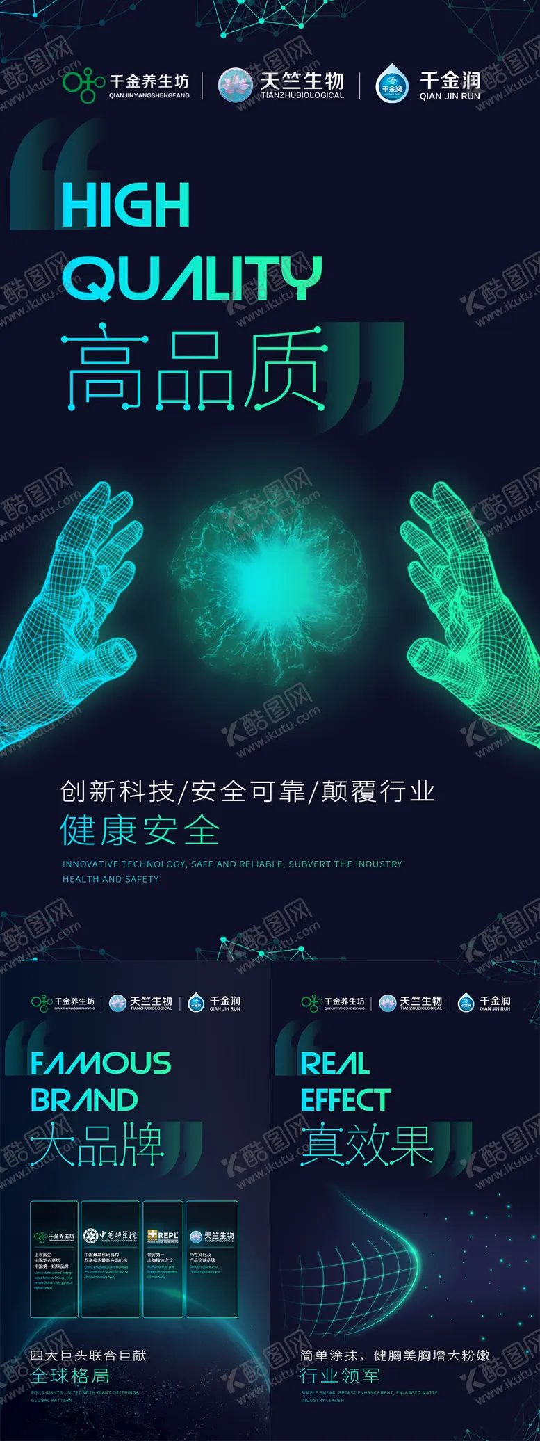 编号：46327911220831101667【酷图网】源文件下载-微信招商海报