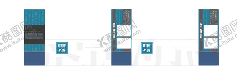 编号：62597009251833460859【酷图网】源文件下载-书法装饰墙