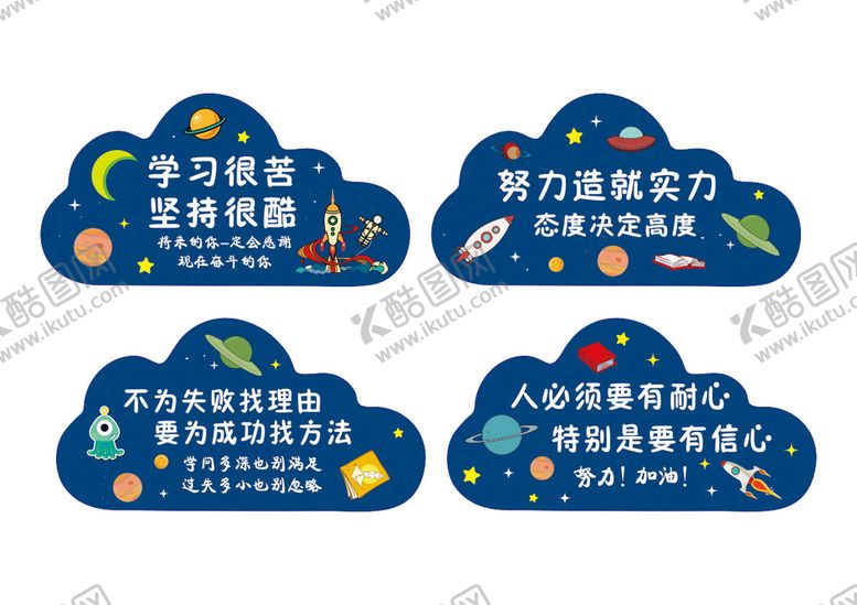编号：01275809190805311526【酷图网】源文件下载-学生励志标语