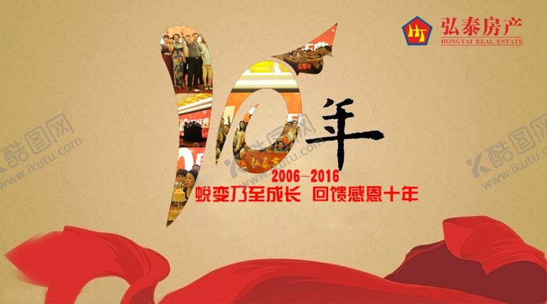 编号：12766209141956282212【酷图网】源文件下载-房地产海报