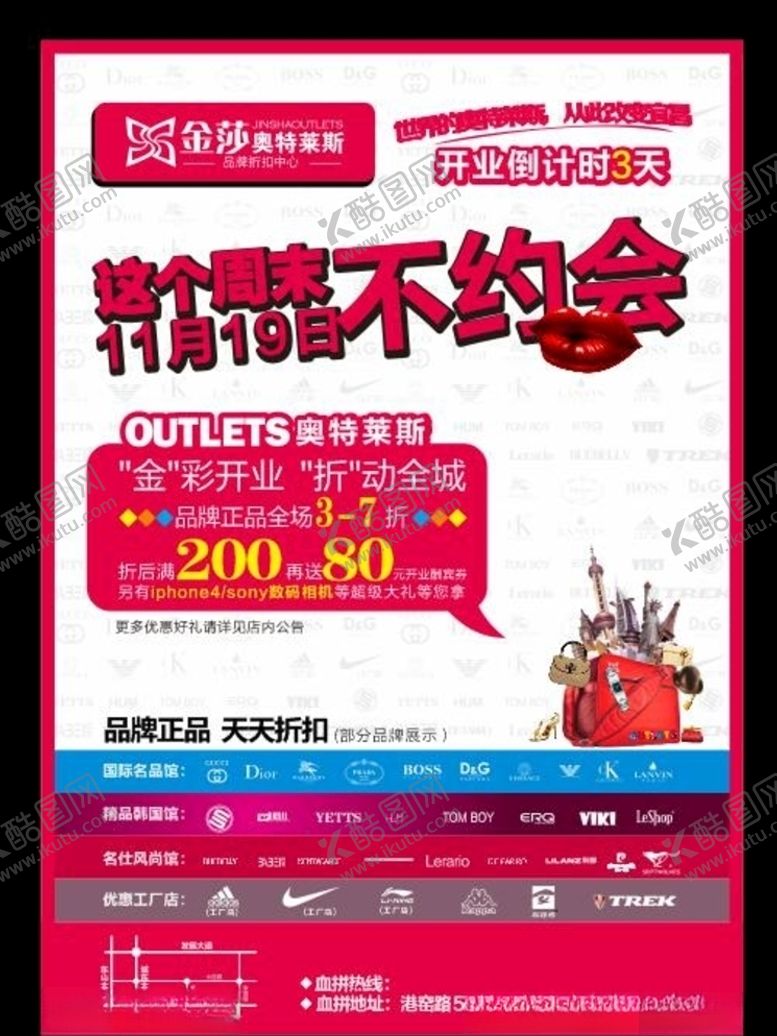 编号：49912407131129094774【酷图网】源文件下载-超市海报