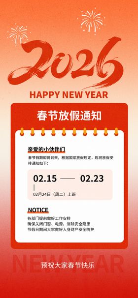 2026年2月17日卡通日历