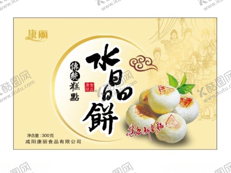 编号：87753610250250353078【酷图网】源文件下载-美食海报