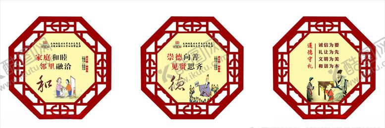 编号：94550009250117454284【酷图网】源文件下载-讲文明树新风