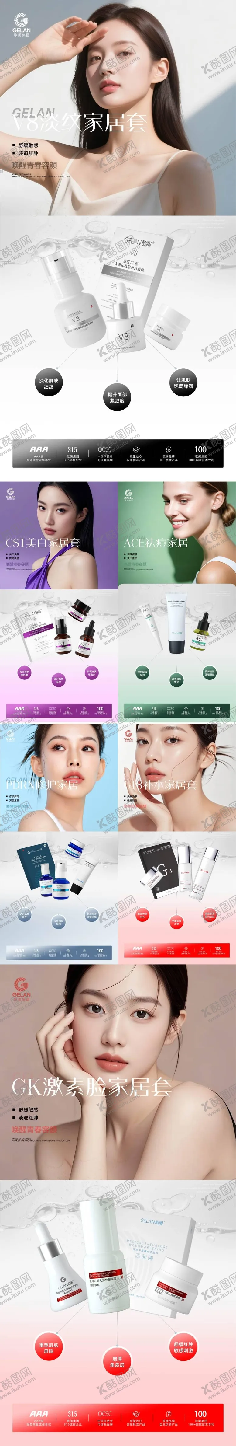 编号：81746009112204426740【酷图网】源文件下载-医美护肤水光产品海报