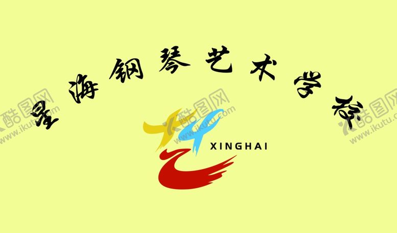 编号：20072410201204505958【酷图网】源文件下载-艺校形象墙艺术培训背景墙