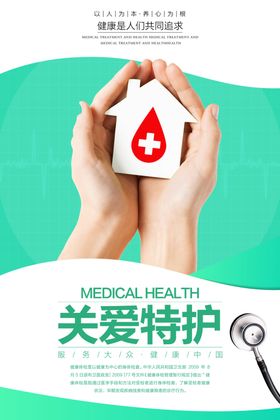 医疗体检