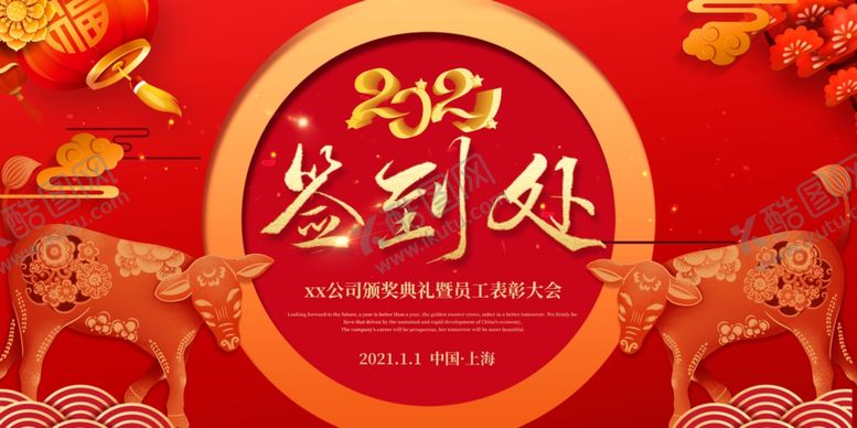 编号：57369206250827422479【酷图网】源文件下载-新年盛年海报插画春节喜庆背景图