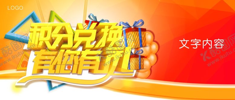 编号：80026305031812027157【酷图网】源文件下载-超市海报