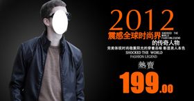 时尚稳重男装打折爆款促销图