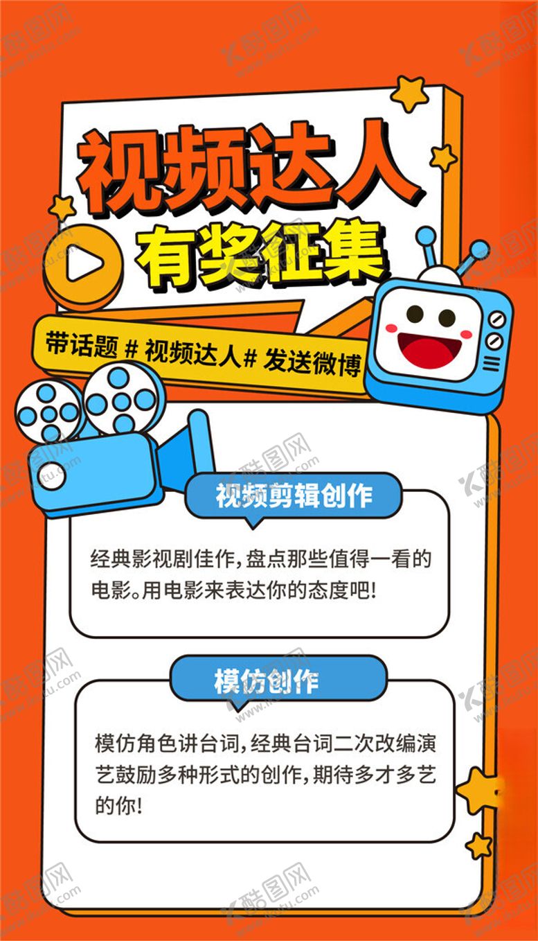 编号：54394702070442062900【酷图网】源文件下载-招聘海报设计