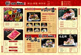 火锅店菜单干净简约牌高档