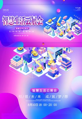 智慧云图标