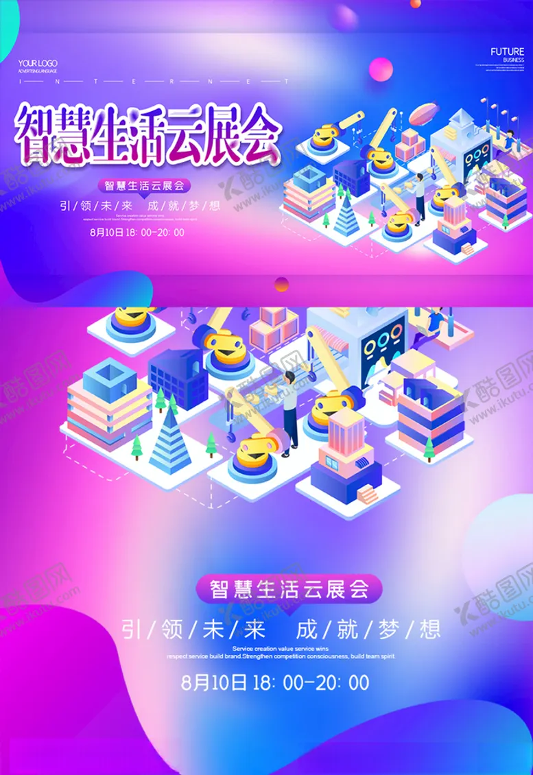编号：90434005051729586763【酷图网】源文件下载-智慧云