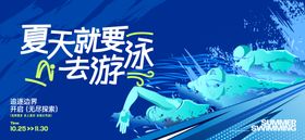 运动会活动背景板