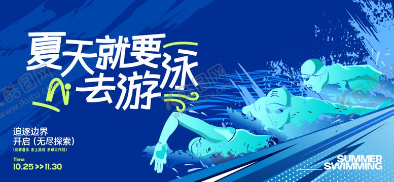 编号：15602608281646306296【酷图网】源文件下载-运动会活动背景板