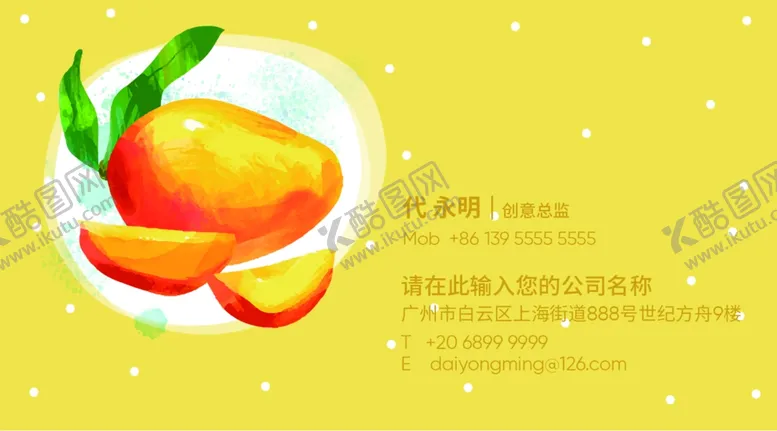 编号：94304109290603104947【酷图网】源文件下载-水果名片