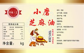 小磨芝麻油产品展示图