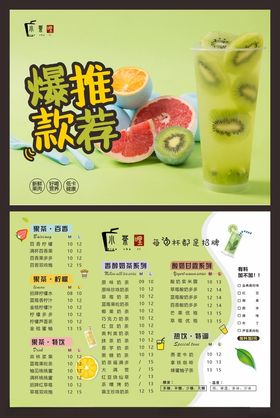 奶茶价格表