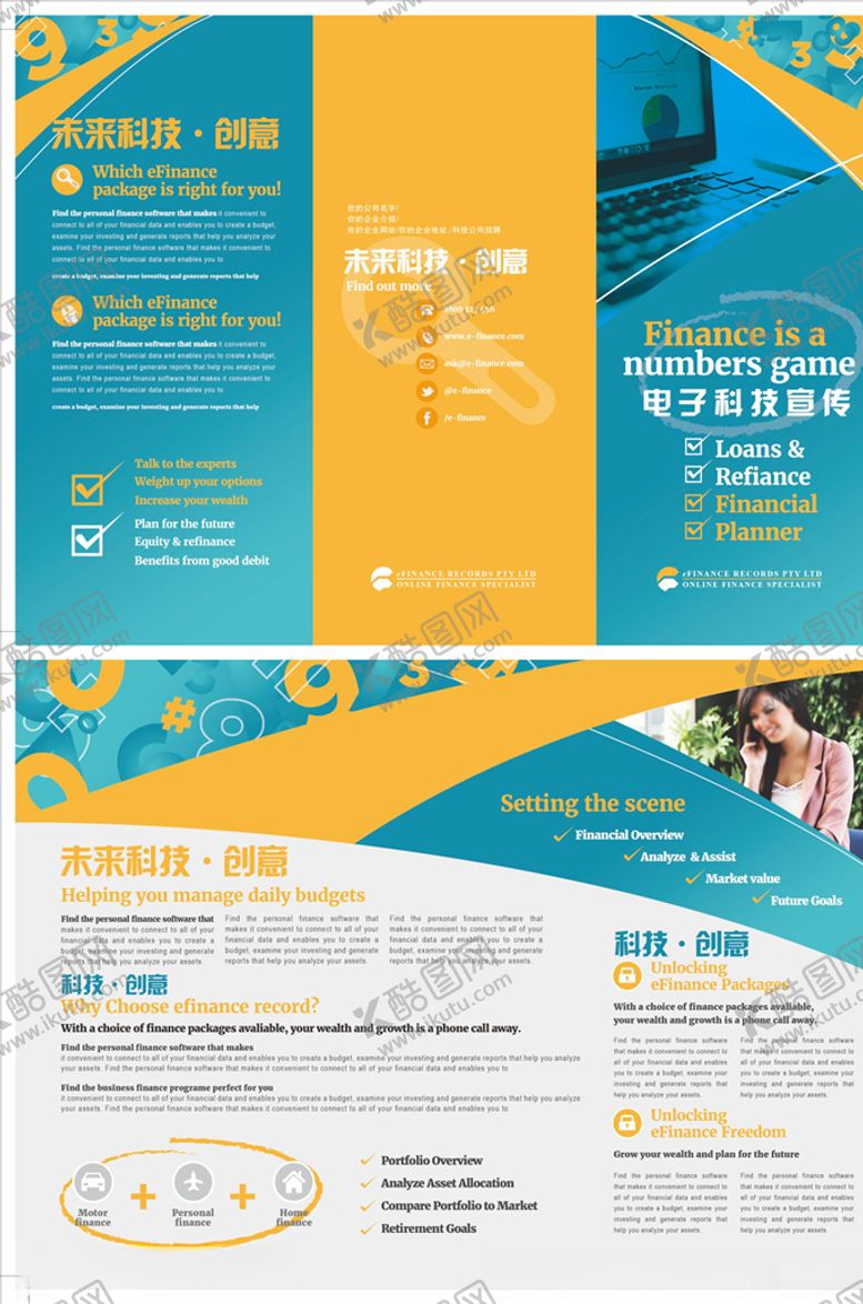 编号：56838707020437086255【酷图网】源文件下载-三折页模板