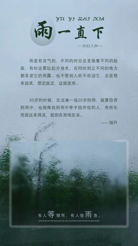 雨一直下