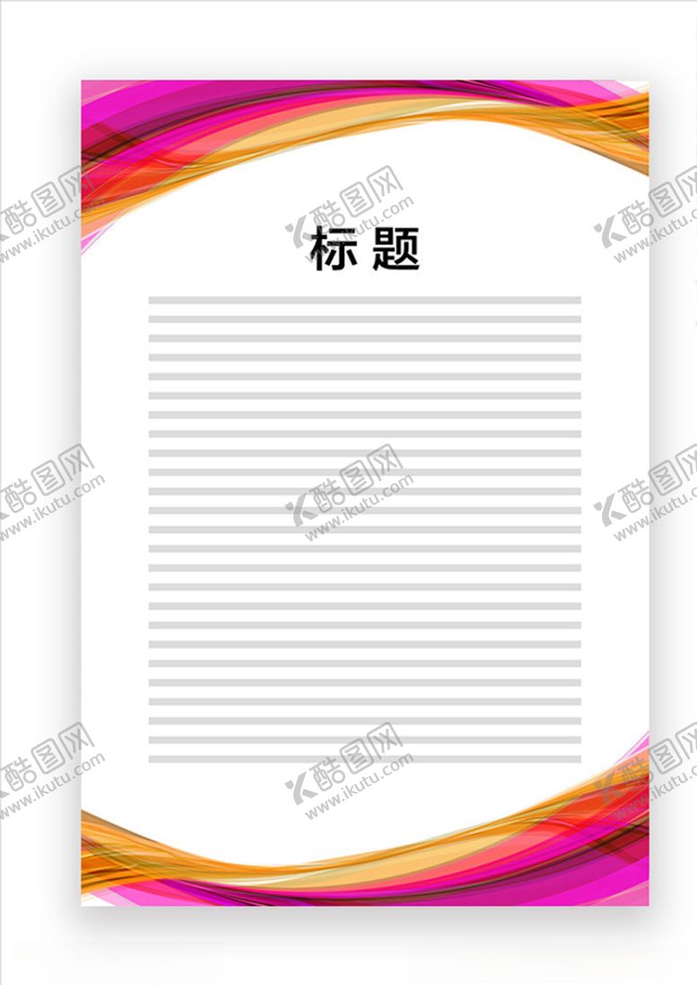编号：78230407070544539262【酷图网】源文件下载-展板模板