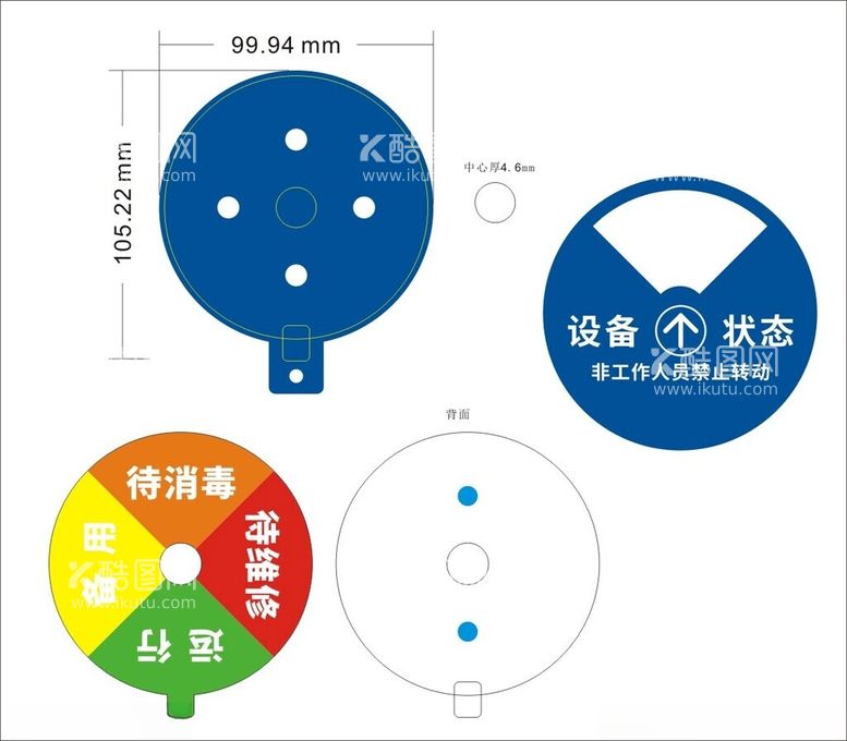 编号：76420702062139402803【酷图网】源文件下载-设备状态牌