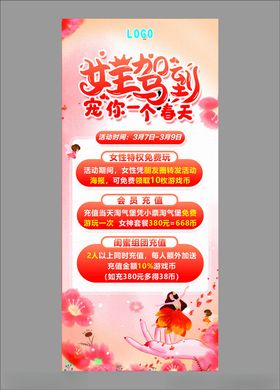 母亲节感恩特惠活动海报