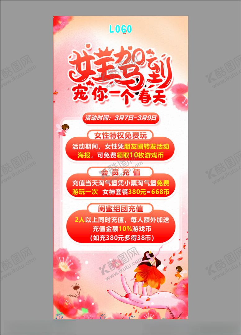 编号：65648811020610546175【酷图网】源文件下载-母亲节感恩特惠活动海报