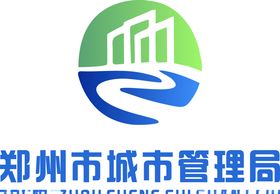 郑州市城市管理局