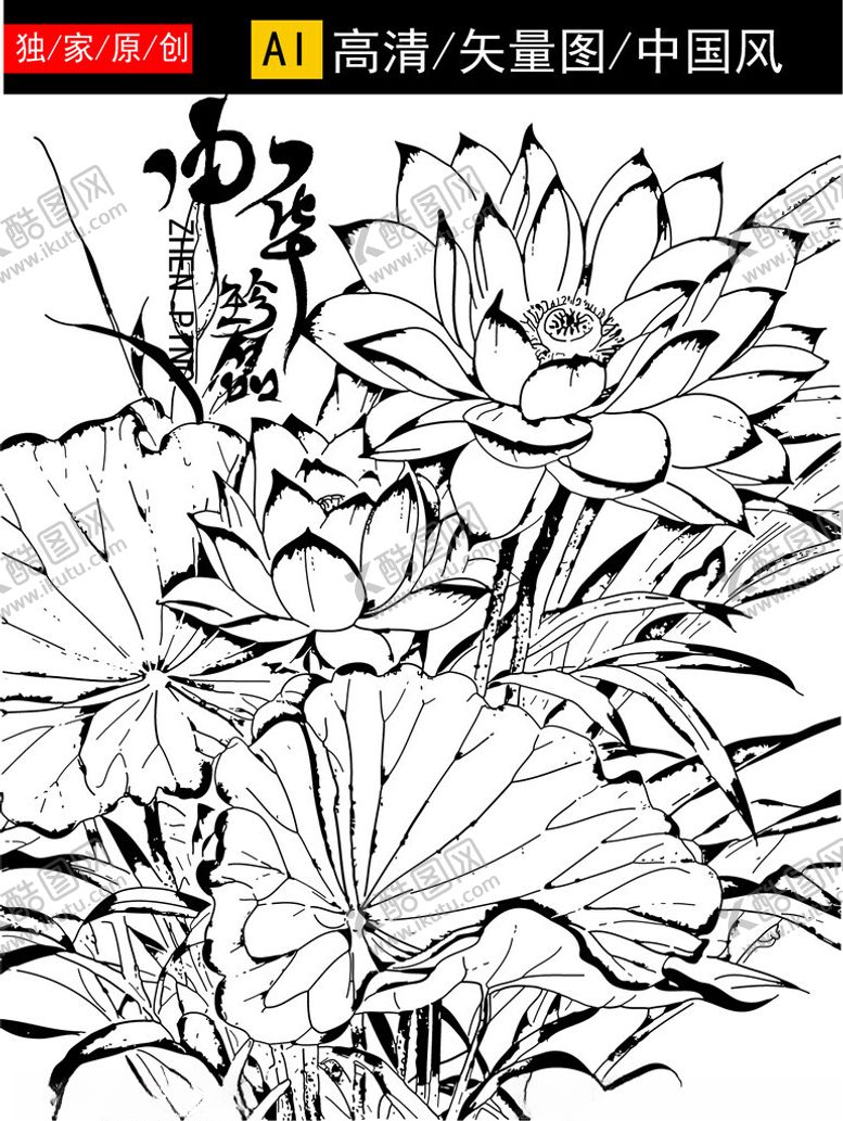 编号：79889104011835052056【酷图网】源文件下载-黑白荷花线描图案